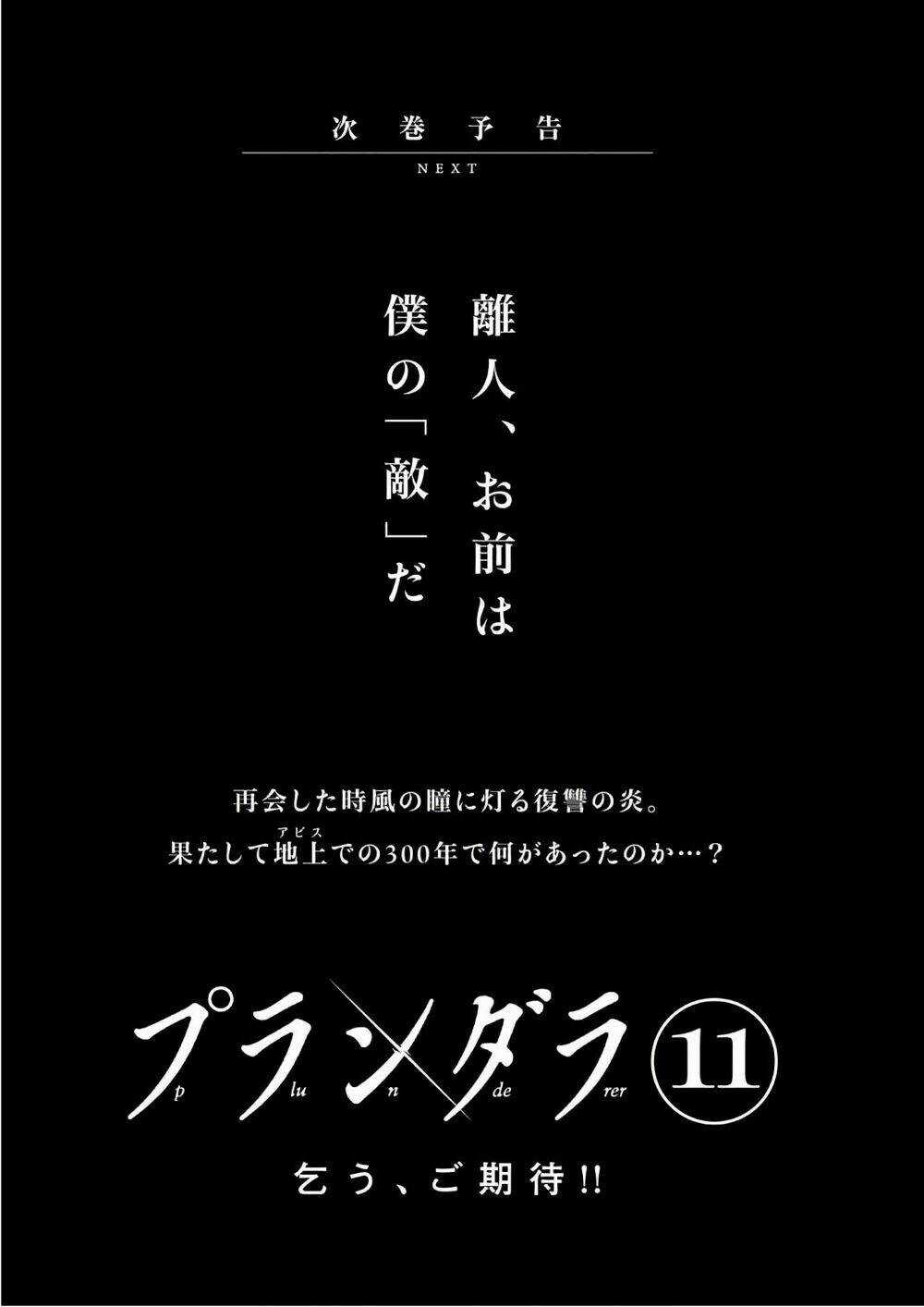 KÍCH TRỤY VƯƠNG HUYỀN THOẠI Chapter 39 trang 46