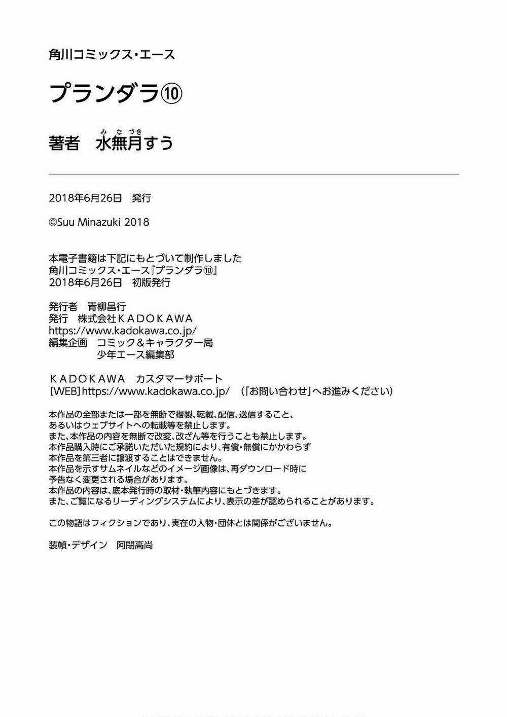 KÍCH TRỤY VƯƠNG HUYỀN THOẠI Chapter 39 trang 47