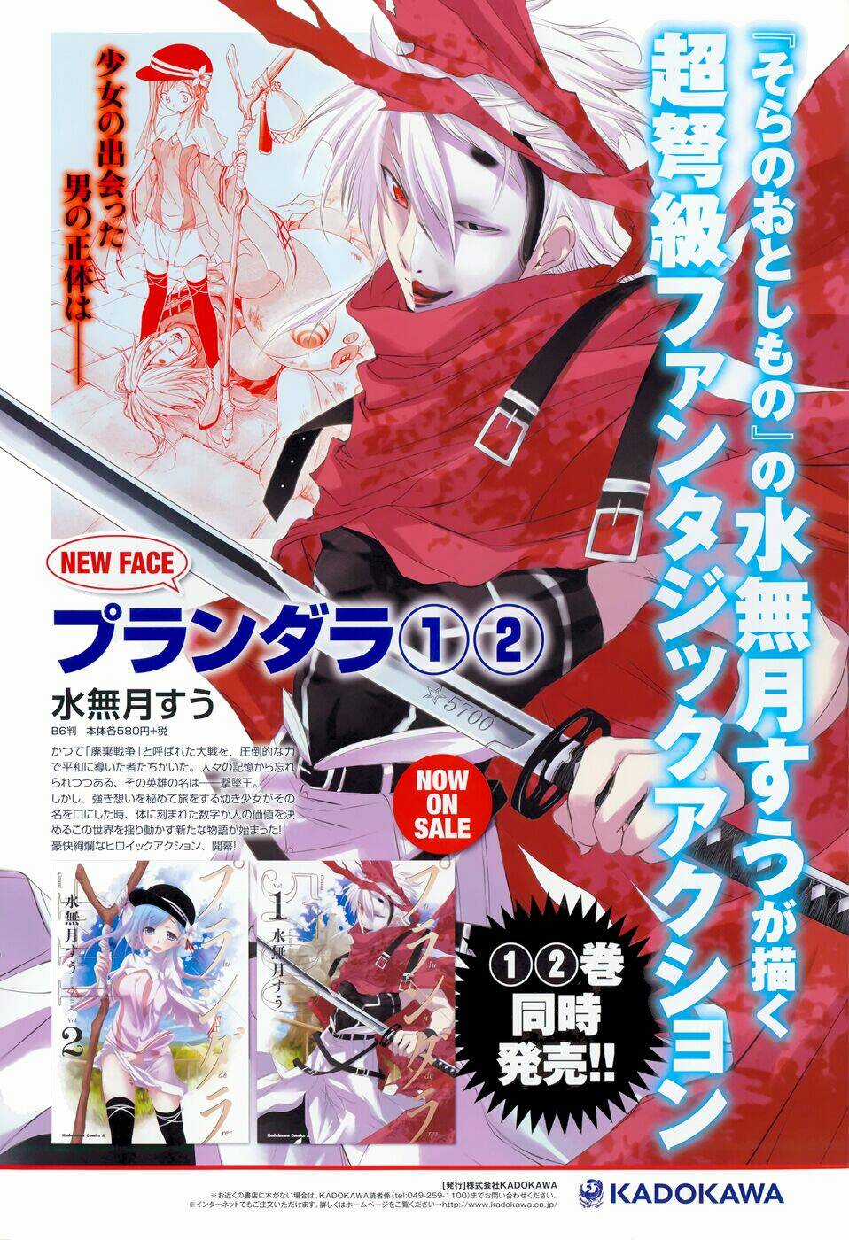 KÍCH TRỤY VƯƠNG HUYỀN THOẠI Chapter 8 trang 2