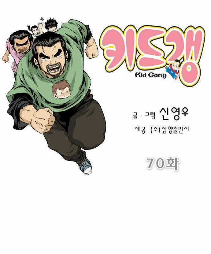 Kid Gang Ii Chapter 70 trang 0