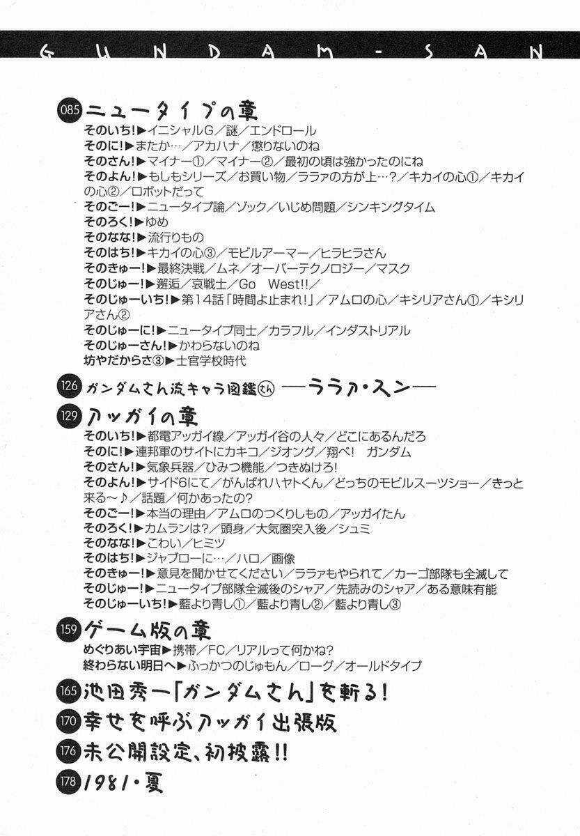 Kidou Senshi Gundam-San Chapter 1.1 trang 7