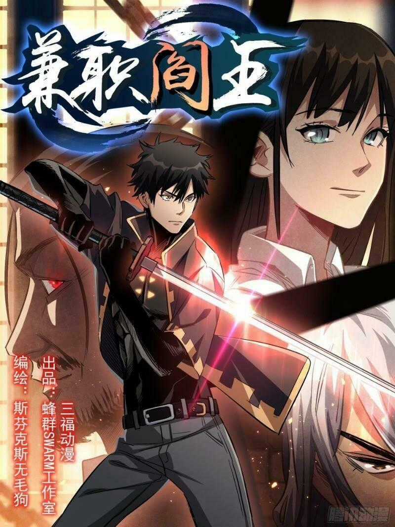 Kiêm Chức Diêm Vương Chapter 18 trang 1