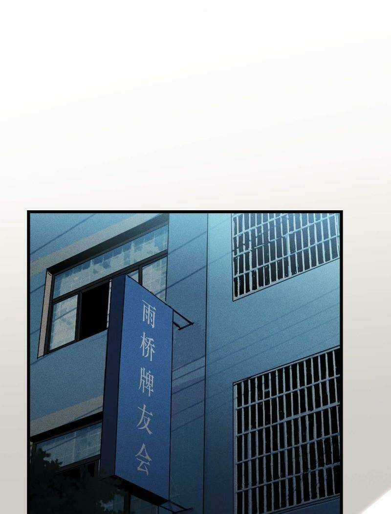 Kiêm Chức Diêm Vương Chapter 21 trang 2