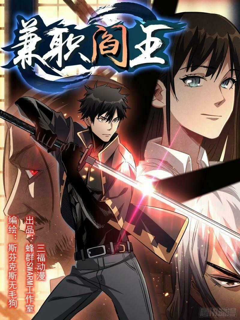Kiêm Chức Diêm Vương Chapter 24 trang 1