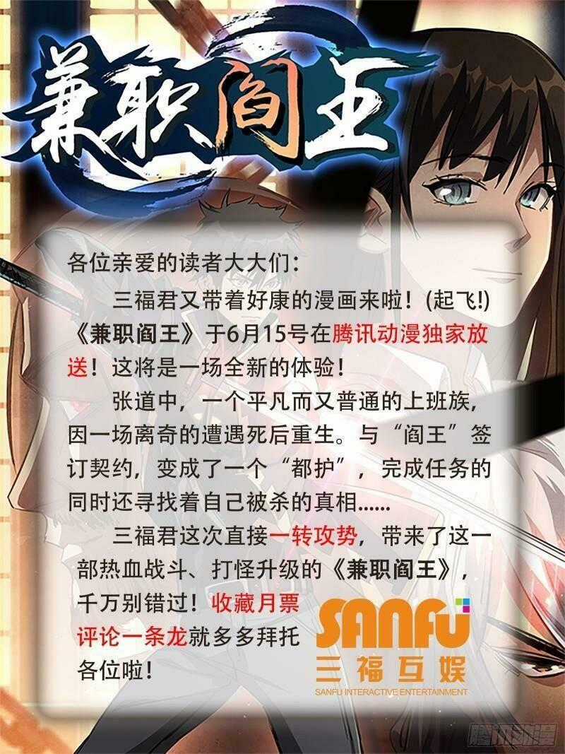 Kiêm Chức Diêm Vương Chapter 3 trang 48