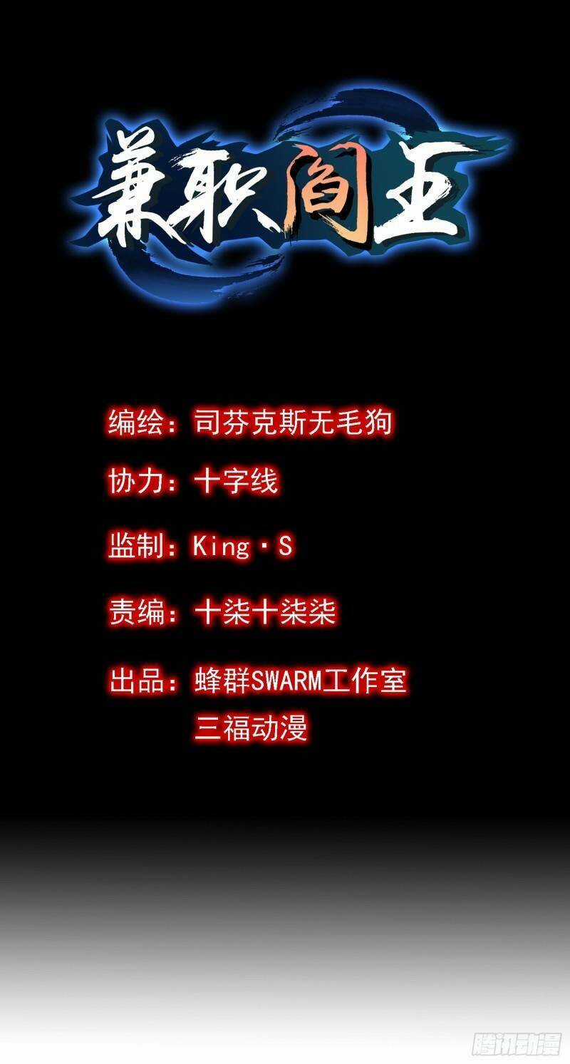 Kiêm Chức Diêm Vương Chapter 4 trang 2