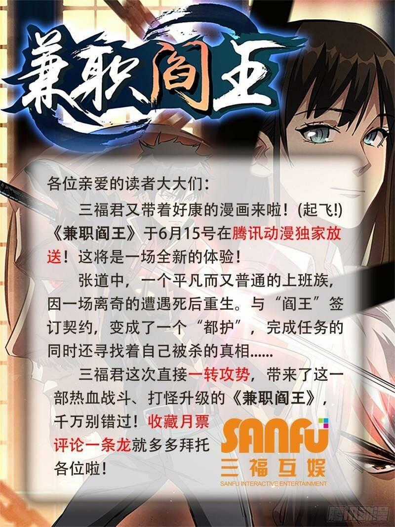 Kiêm Chức Diêm Vương Chapter 4 trang 33