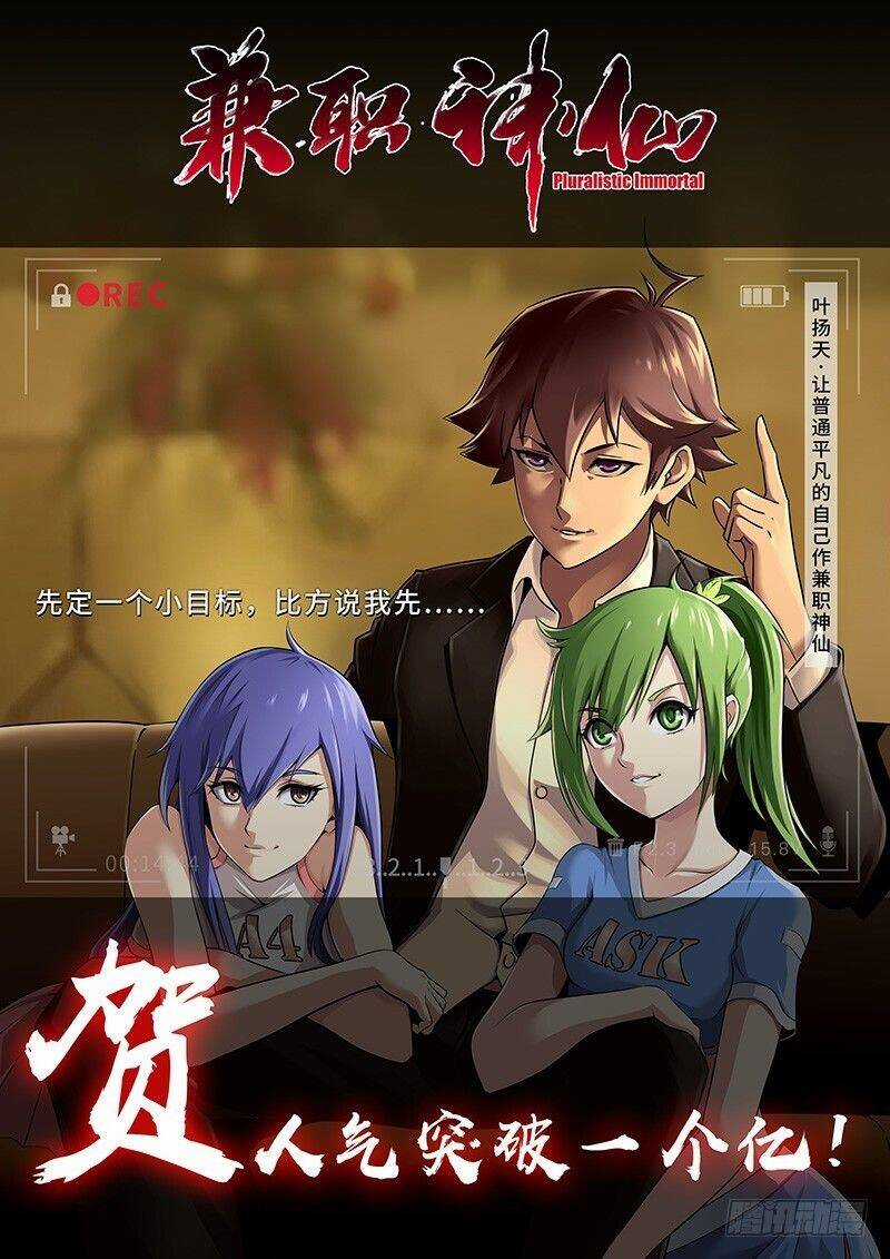 Kiêm Chức Thần Tiên Chapter 51 trang 8