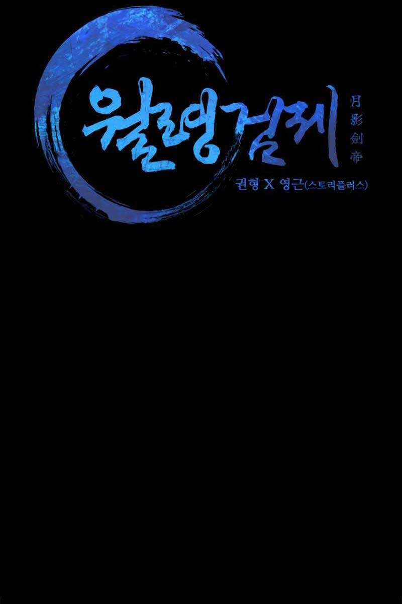 Kiếm Đế Nguyệt Linh Chapter 1 trang 17