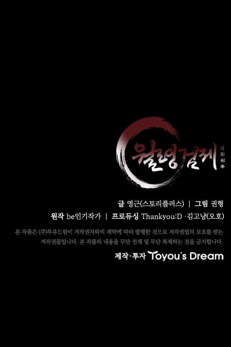 Kiếm Đế Nguyệt Linh Chapter 3 trang 114