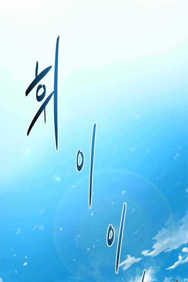 Kiếm Đế Nguyệt Linh Chapter 3 trang 74