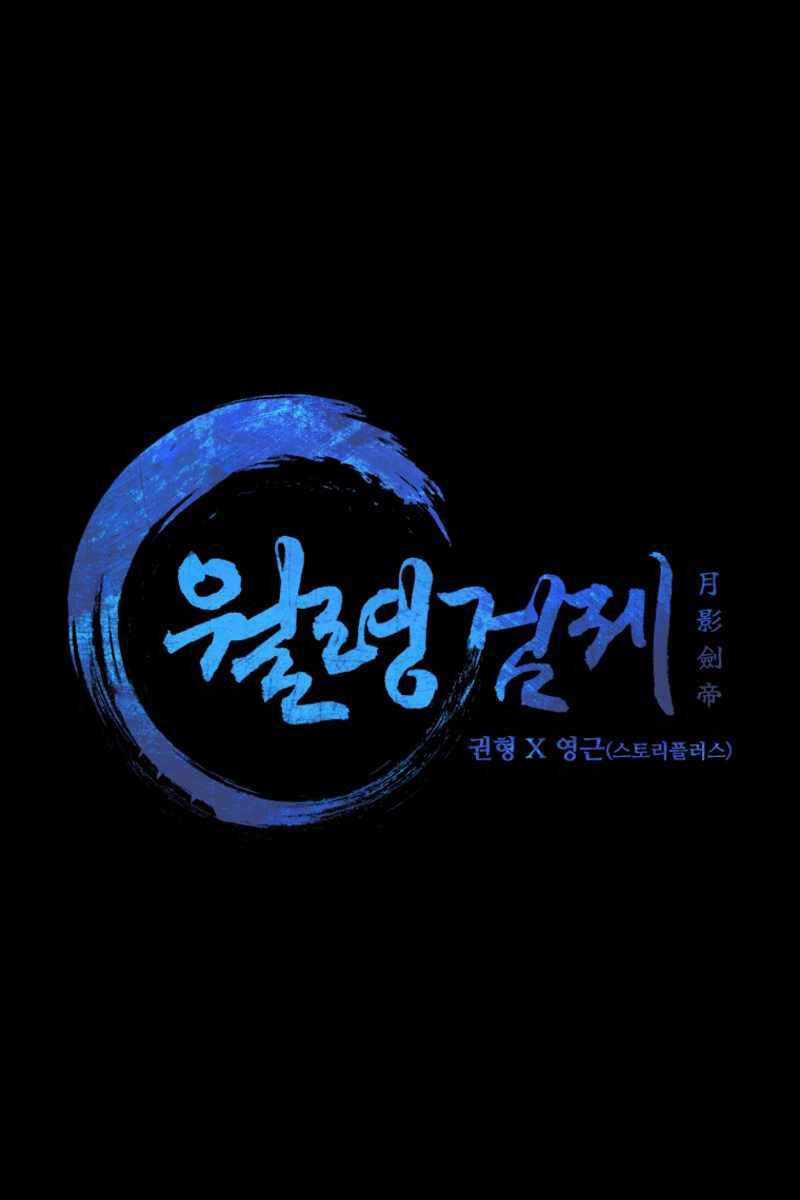 Kiếm Đế Nguyệt Linh Chapter 4 trang 34