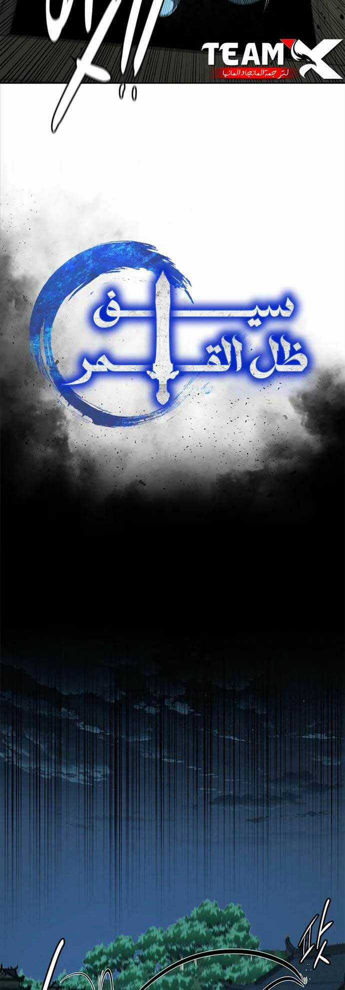 Kiếm Đế Nguyệt Linh Chapter 57 trang 13