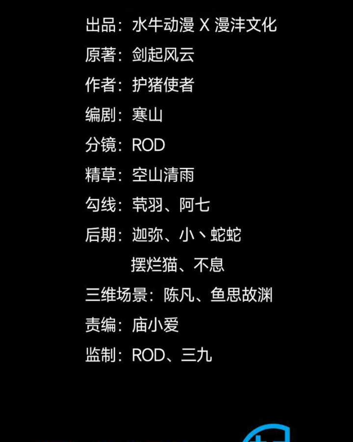 Kiếm Khởi Phong Vân Chapter 2 trang 5