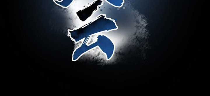 Kiếm Khởi Phong Vân Chapter 3 trang 4