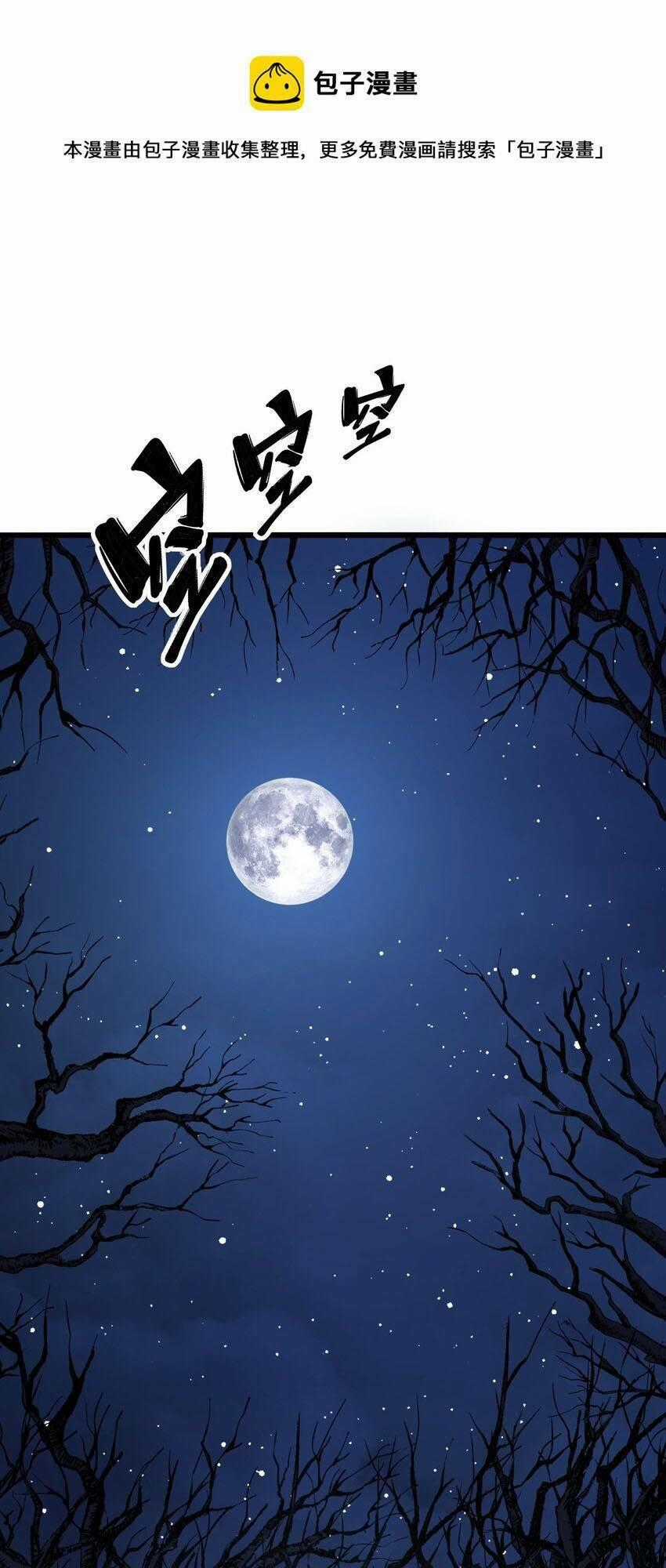 Kiếm Lâm Chapter 1 trang 0