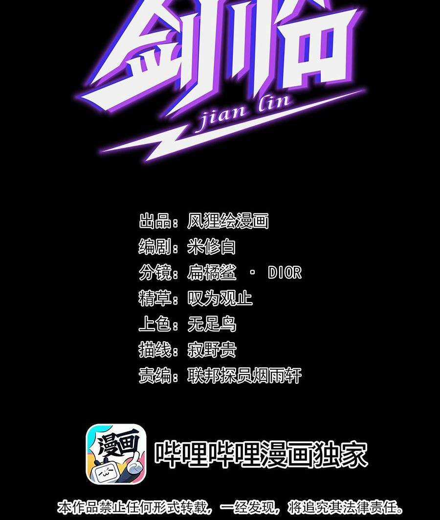 Kiếm Lâm Chapter 12 trang 2