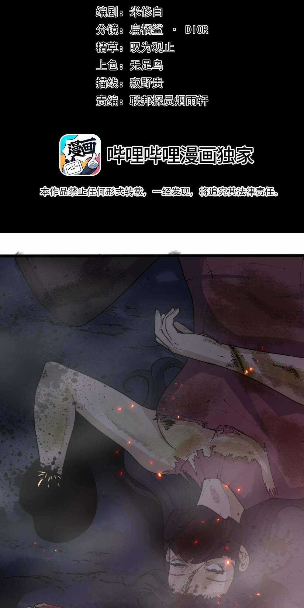 Kiếm Lâm Chapter 5 trang 1
