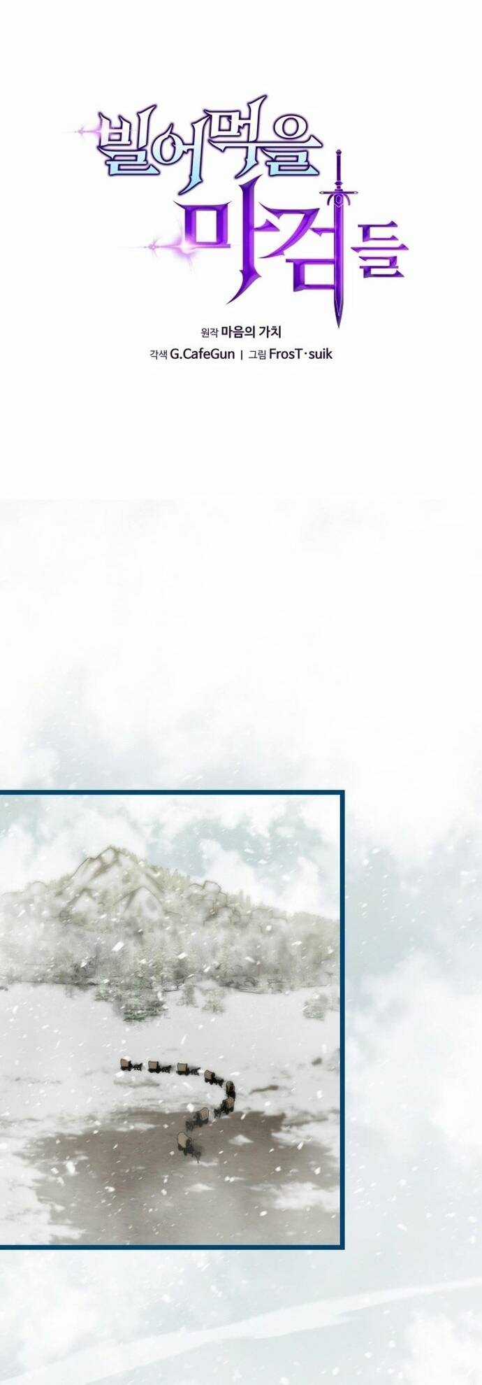 kiếm ma chết tiệt Chapter 23 trang 9