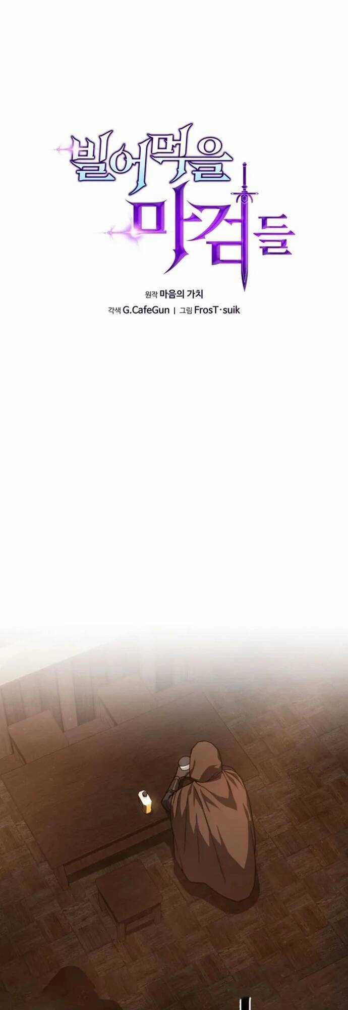 kiếm ma chết tiệt Chapter 29 trang 19