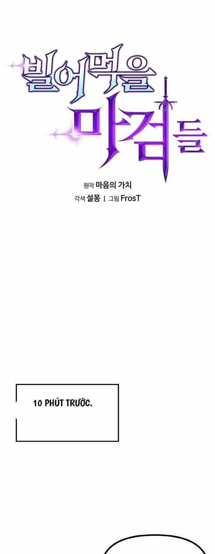 kiếm ma chết tiệt Chapter 3 trang 4