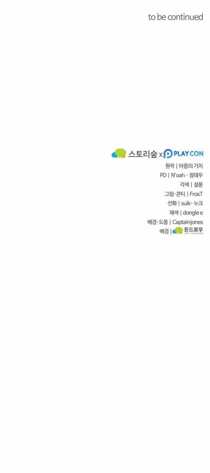 kiếm ma chết tiệt Chapter 4 trang 71