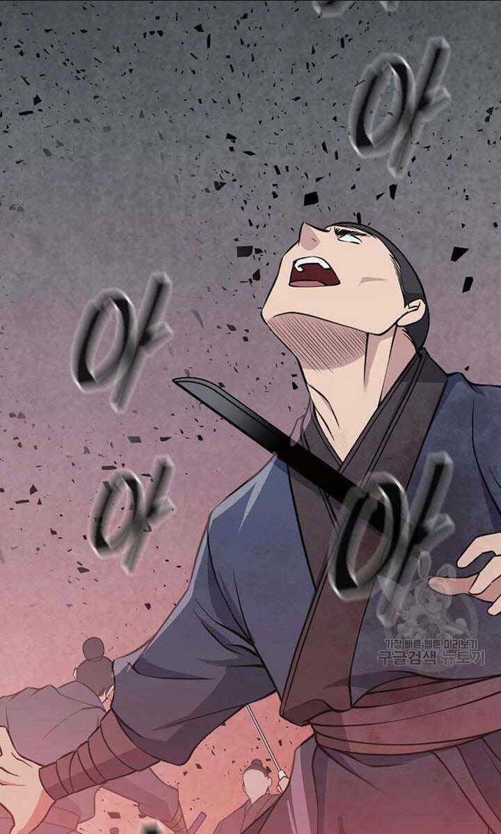 Kiếm Ma Đạo Chapter 1 trang 104