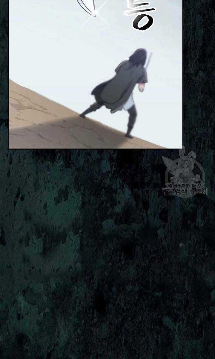 Kiếm Ma Đạo Chapter 1 trang 107