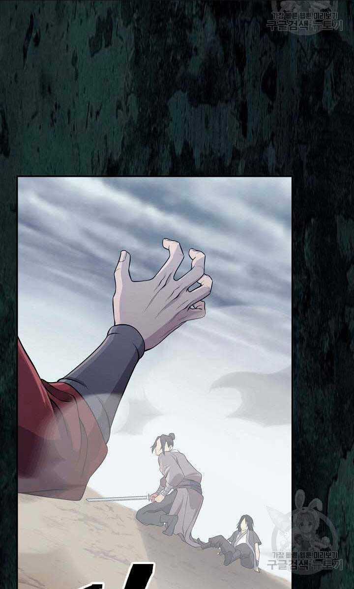 Kiếm Ma Đạo Chapter 1 trang 116