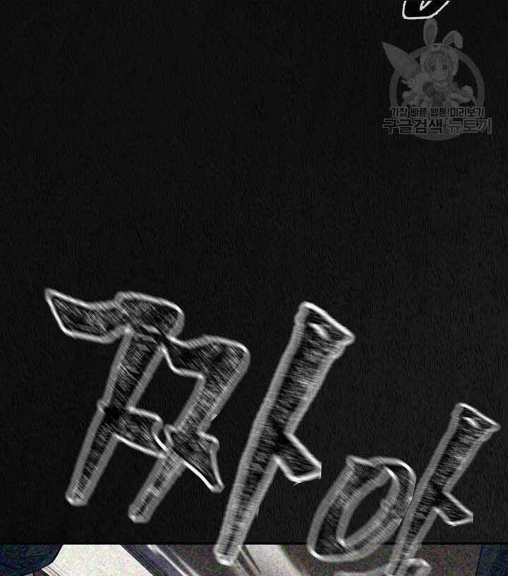 Kiếm Ma Đạo Chapter 1 trang 13