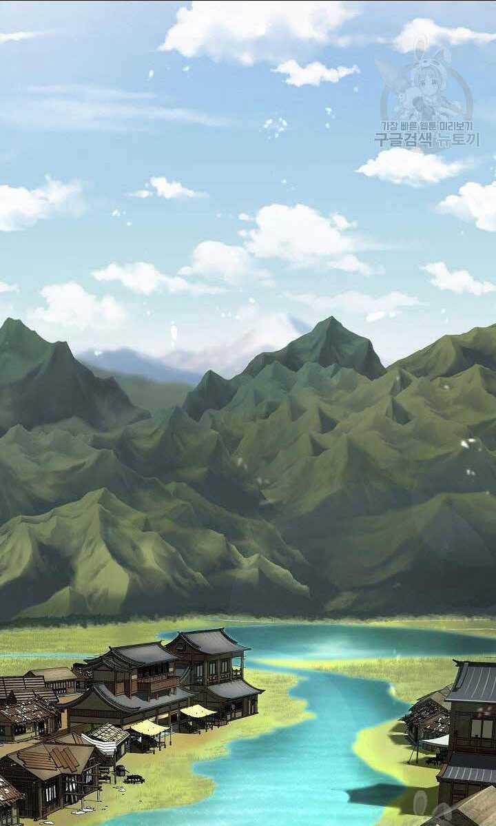 Kiếm Ma Đạo Chapter 1 trang 2