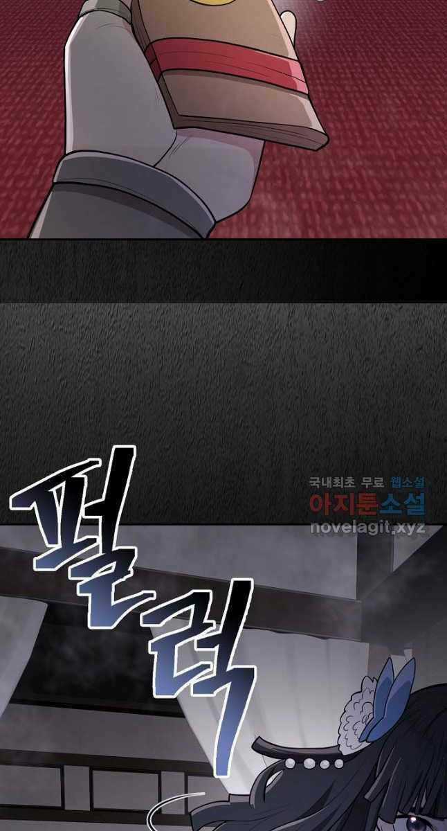 Kiếm Ma Đạo Chapter 10 trang 18