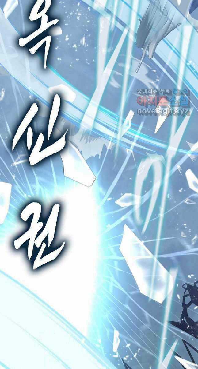 Kiếm Ma Đạo Chapter 10 trang 84