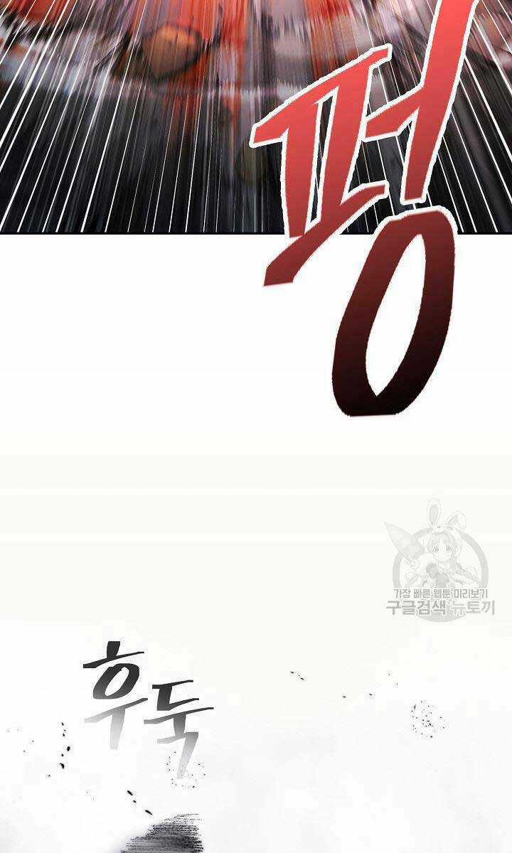 Kiếm Ma Đạo Chapter 11 trang 2