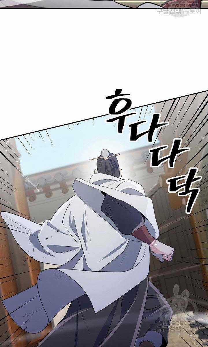 Kiếm Ma Đạo Chapter 11 trang 70