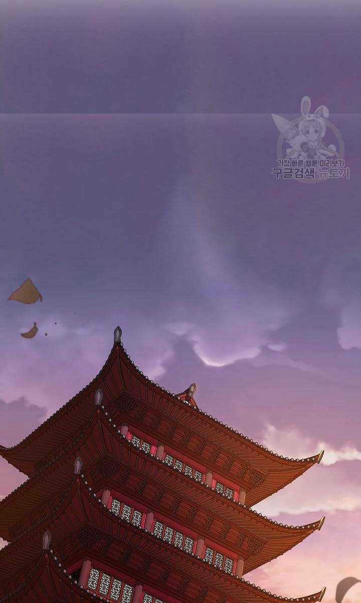 Kiếm Ma Đạo Chapter 12 trang 18