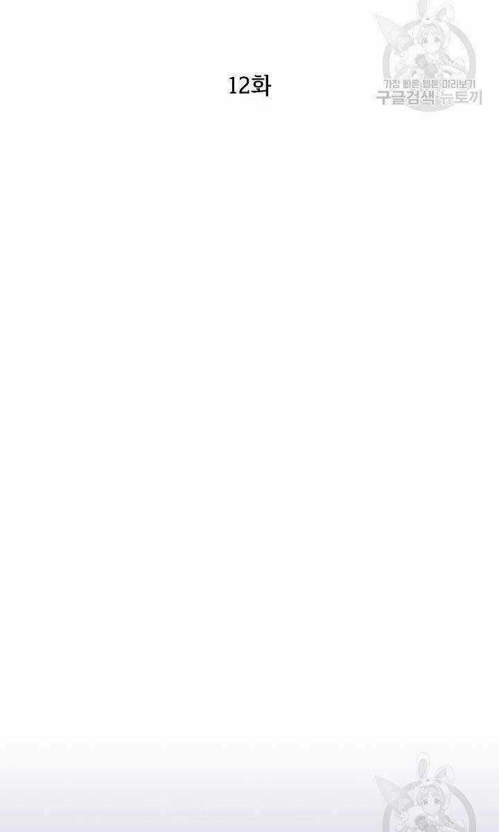 Kiếm Ma Đạo Chapter 12 trang 53