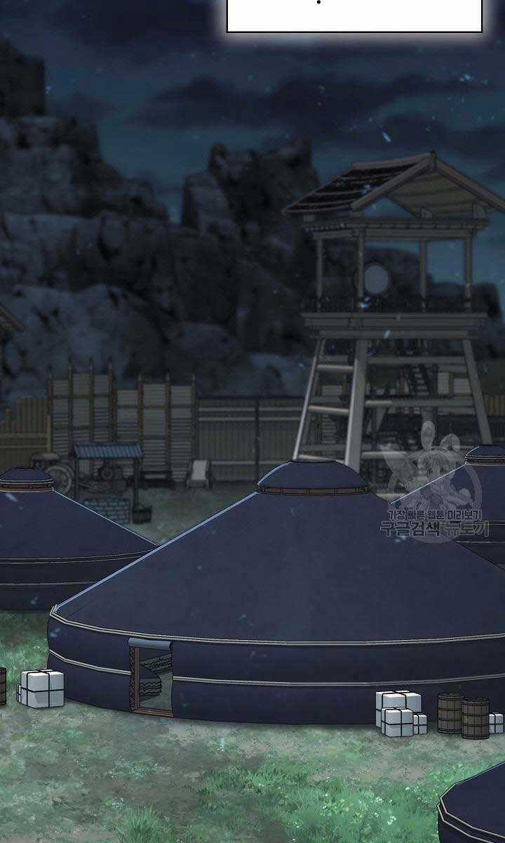 Kiếm Ma Đạo Chapter 12 trang 80