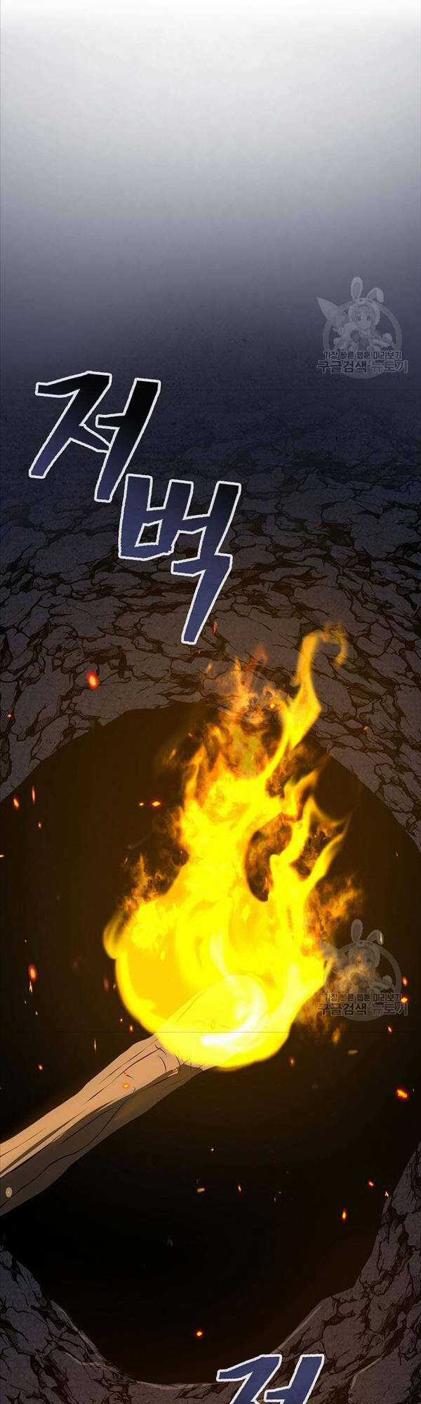 Kiếm Ma Đạo Chapter 13 trang 21