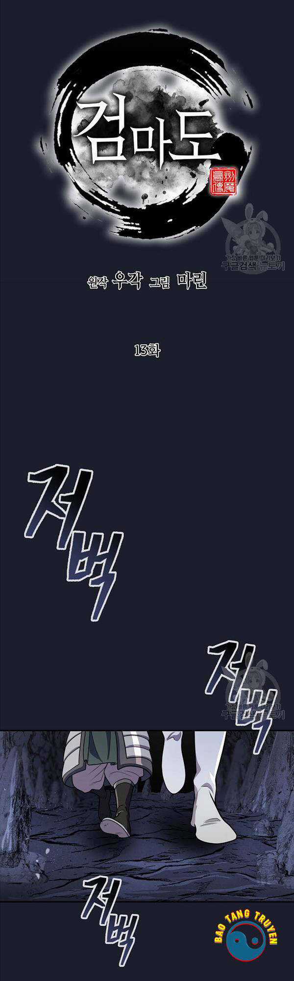 Kiếm Ma Đạo Chapter 13 trang 28