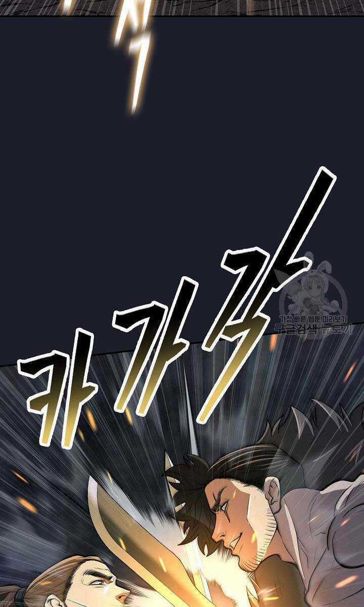 Kiếm Ma Đạo Chapter 14 trang 4