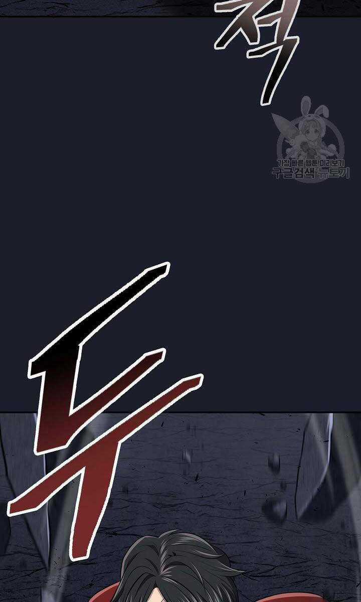 Kiếm Ma Đạo Chapter 14 trang 43