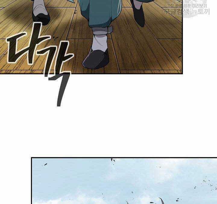 Kiếm Ma Đạo Chapter 17 trang 10