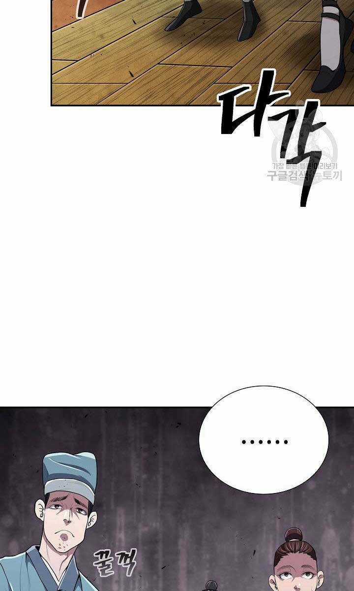 Kiếm Ma Đạo Chapter 17 trang 12