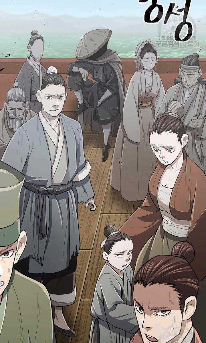 Kiếm Ma Đạo Chapter 17 trang 14