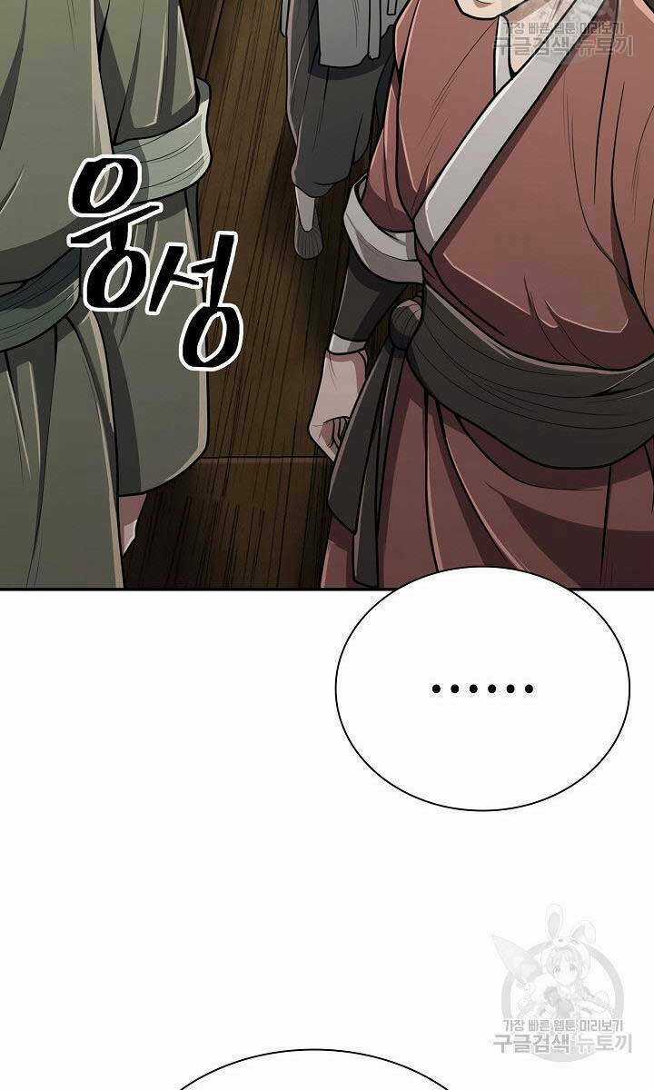 Kiếm Ma Đạo Chapter 17 trang 15