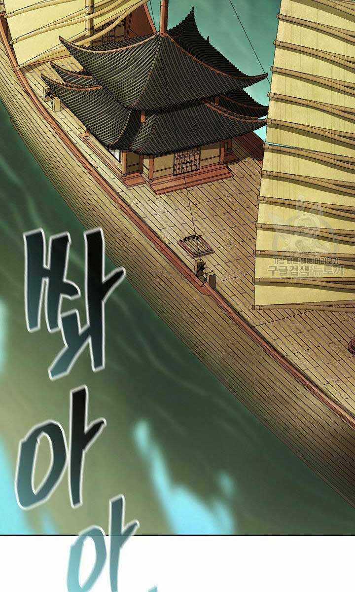 Kiếm Ma Đạo Chapter 17 trang 5