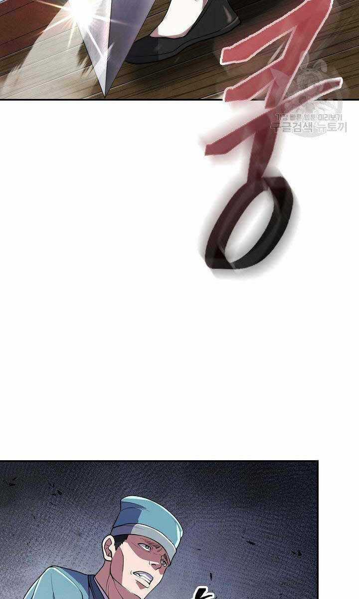 Kiếm Ma Đạo Chapter 17 trang 55