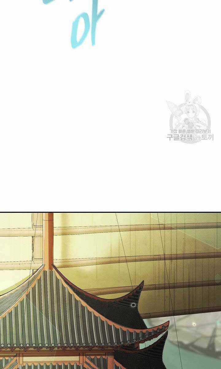 Kiếm Ma Đạo Chapter 17 trang 6