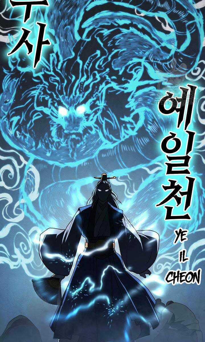 Kiếm Ma Đạo Chapter 17 trang 75